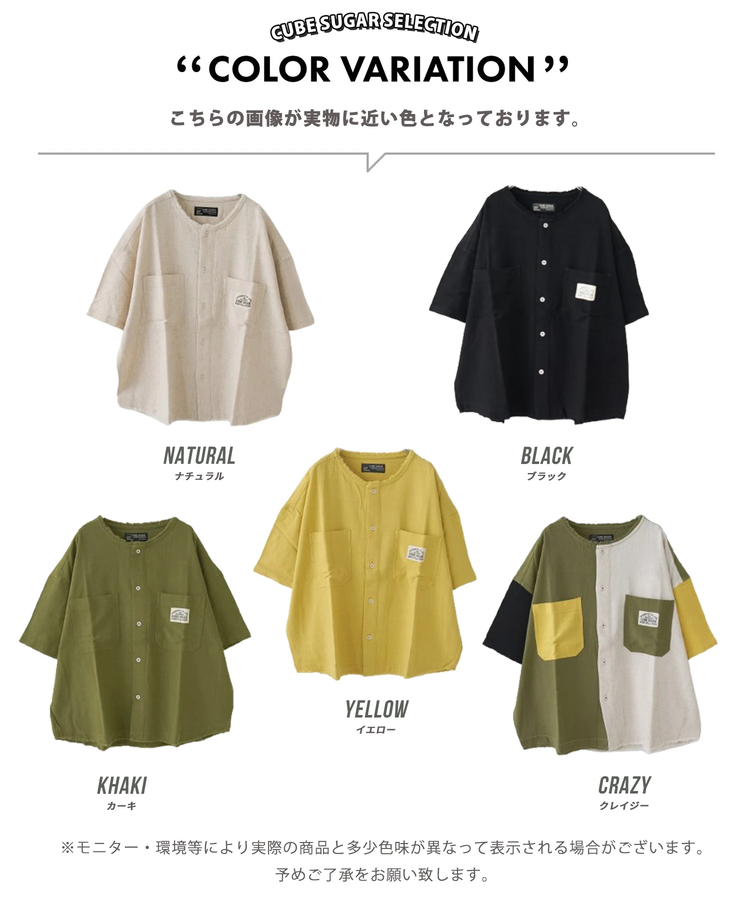 CUBE SUGAR(キューブシュガー) |【春新作】麻レーヨン ボイル ワークシャツ