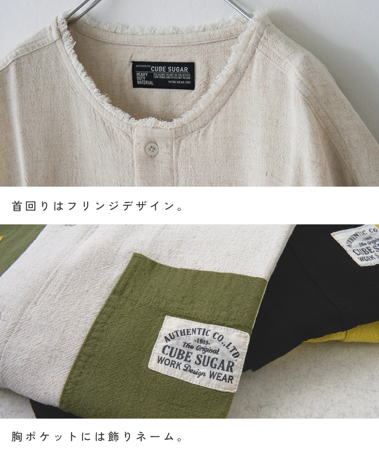 CUBE SUGAR(キューブシュガー) |【春新作】麻レーヨン ボイル ワークシャツ