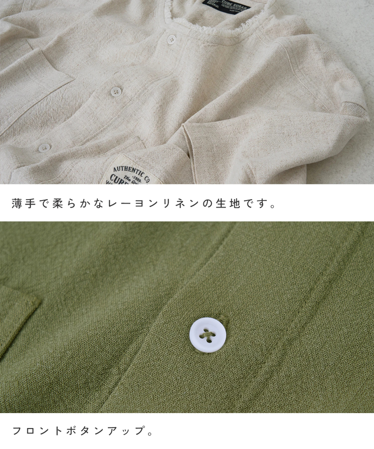 CUBE SUGAR(キューブシュガー) |【春新作】麻レーヨン ボイル ワークシャツ
