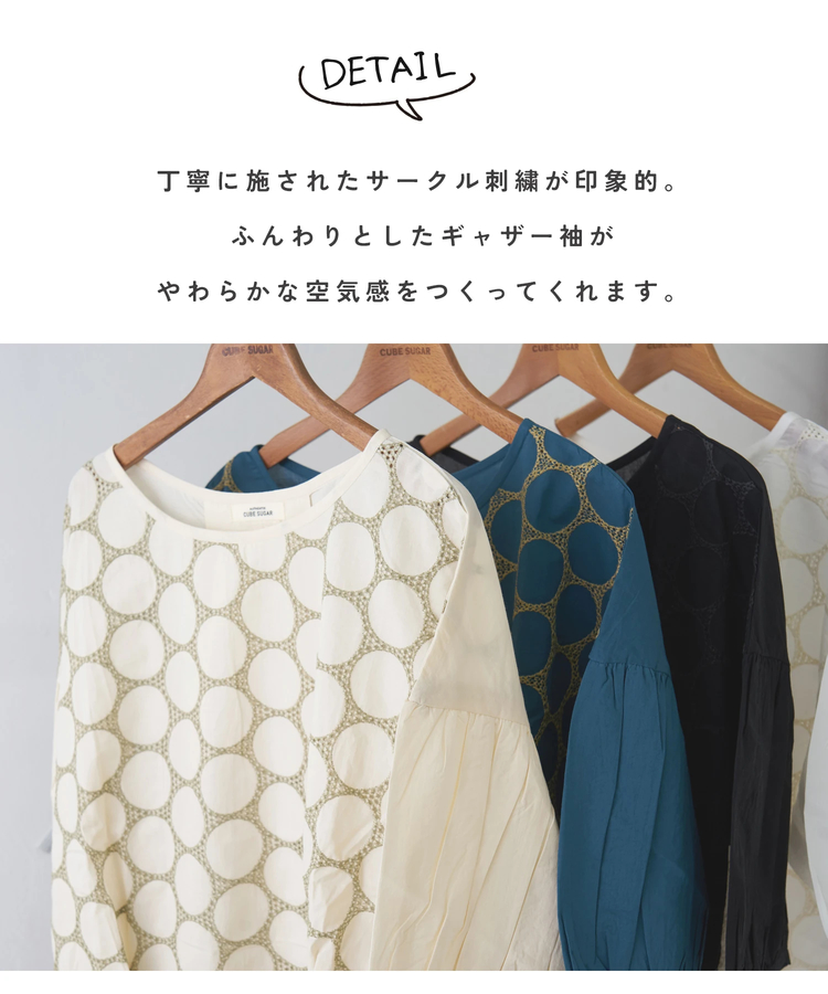 CUBE SUGAR(キューブシュガー) |【春夏新作】インド 60sキャンブリック ドット 刺繍 タック入り プルオーバー ブラウス