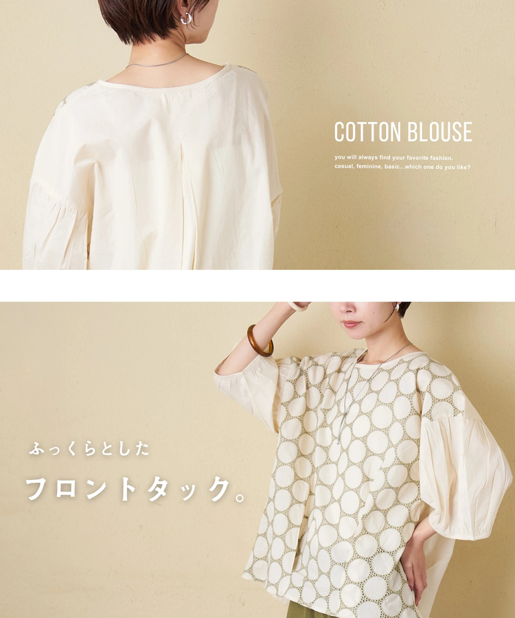 CUBE SUGAR(キューブシュガー) |【春夏新作】インド 60sキャンブリック ドット 刺繍 タック入り プルオーバー ブラウス