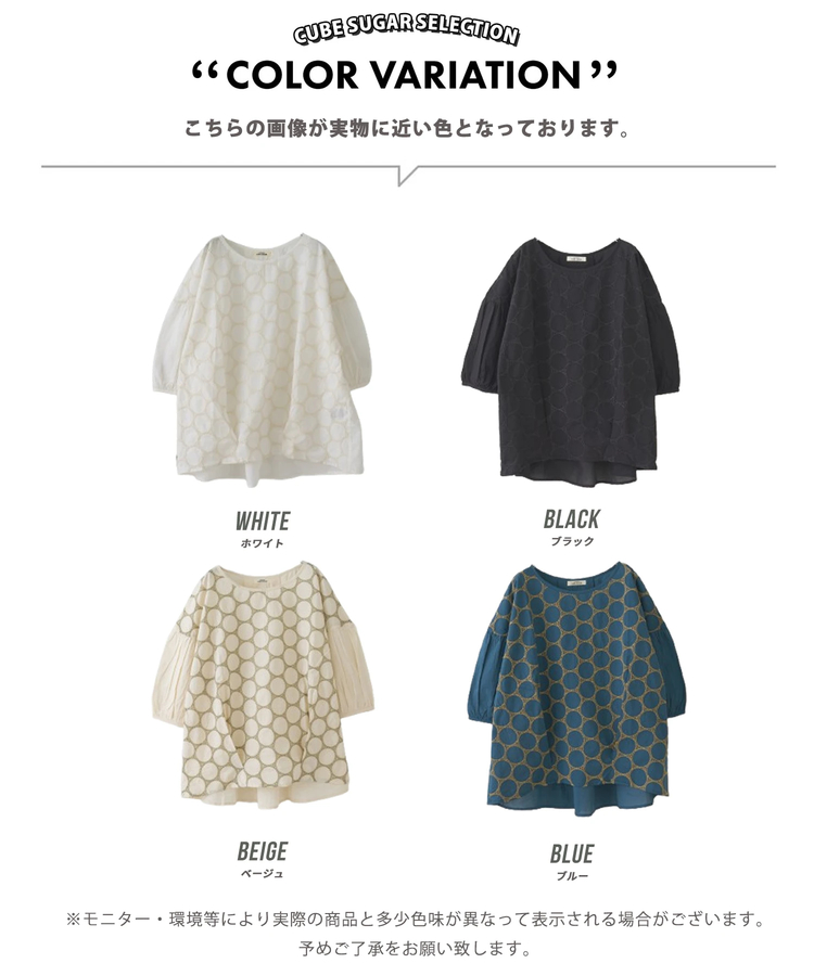 CUBE SUGAR(キューブシュガー) |【春夏新作】インド 60sキャンブリック ドット 刺繍 タック入り プルオーバー ブラウス