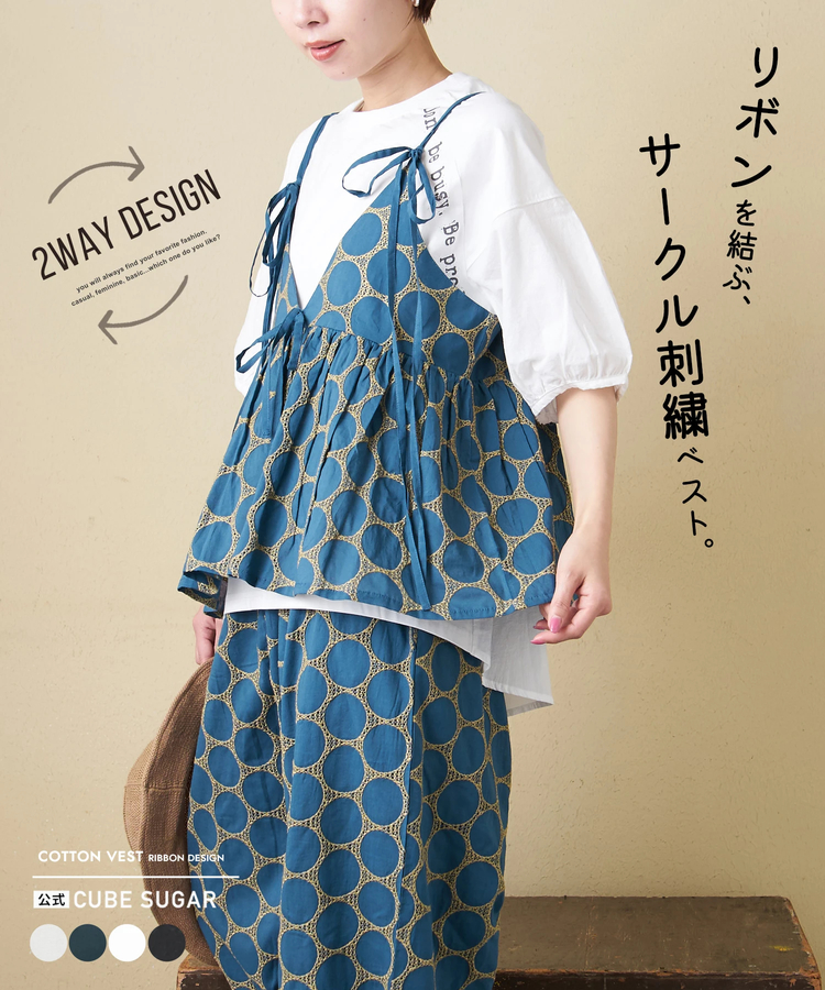 CUBE SUGAR(キューブシュガー) |【春夏新作】インド 60sキャンブリック ドット 刺繍 前後 2Way キャミソール