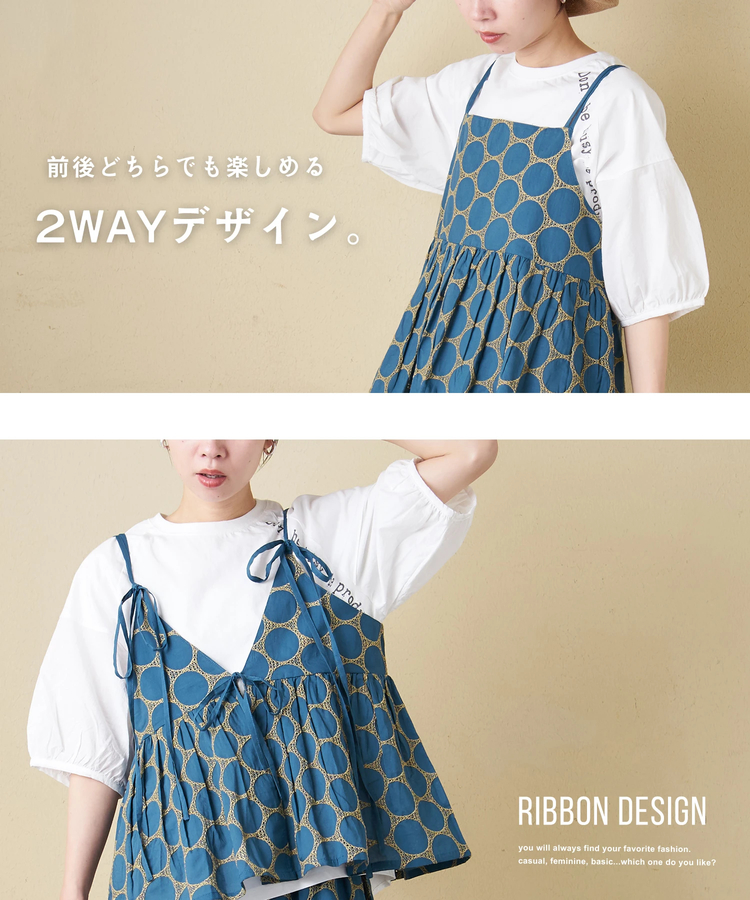 CUBE SUGAR(キューブシュガー) |【春夏新作】インド 60sキャンブリック ドット 刺繍 前後 2Way キャミソール