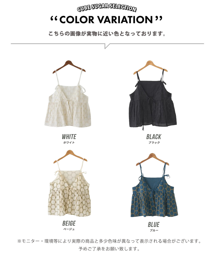 CUBE SUGAR(キューブシュガー) |【春夏新作】インド 60sキャンブリック ドット 刺繍 前後 2Way キャミソール
