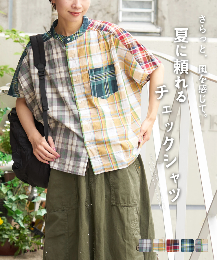 CUBE SUGAR(キューブシュガー) |【春新作】インド 先染め チェック ギャザー ビッグ シャツ