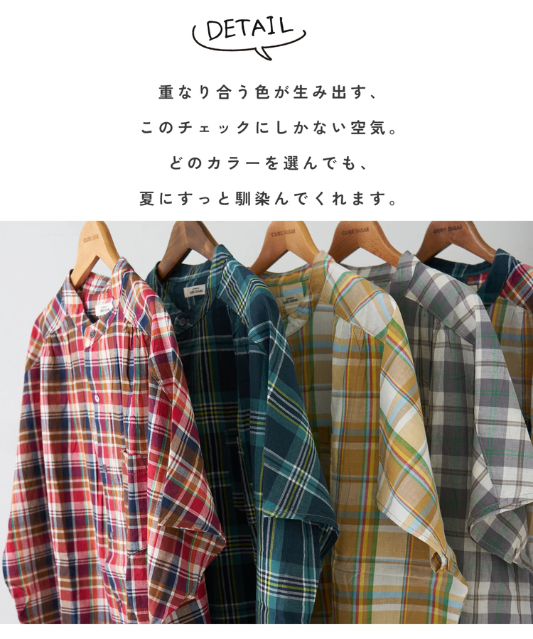 CUBE SUGAR(キューブシュガー) |【春新作】インド 先染め チェック ギャザー ビッグ シャツ