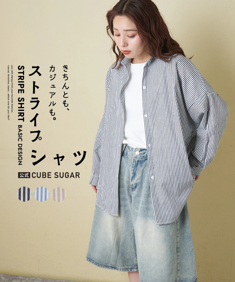 CUBE SUGAR(キューブシュガー) |【春新作】ストライプ レギュラー シャツ