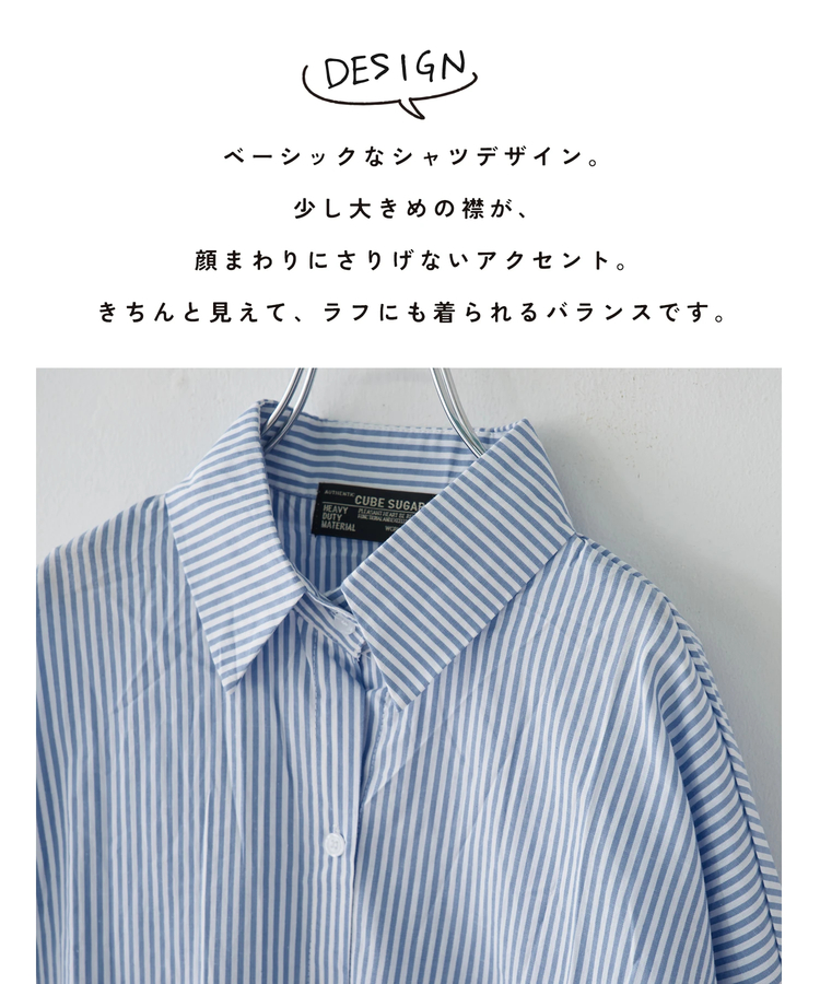 CUBE SUGAR(キューブシュガー) |【春新作】ストライプ レギュラー シャツ