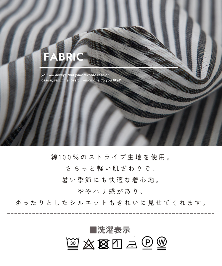 CUBE SUGAR(キューブシュガー) |【春新作】ストライプ レギュラー シャツ