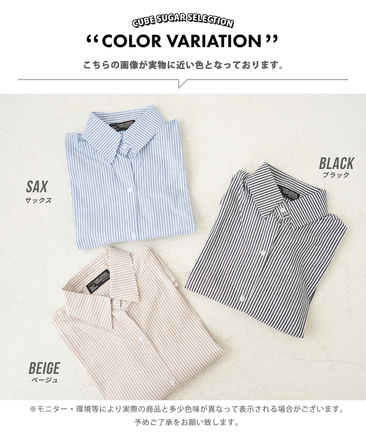 CUBE SUGAR(キューブシュガー) |【春新作】ストライプ レギュラー シャツ