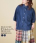 【春新作】ライト デニム 5分袖 シャツ