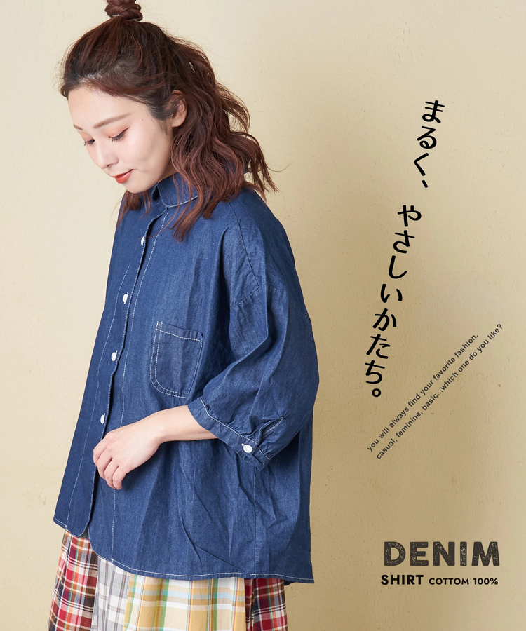 CUBE SUGAR(キューブシュガー) |【春新作】ライト デニム 5分袖 シャツ