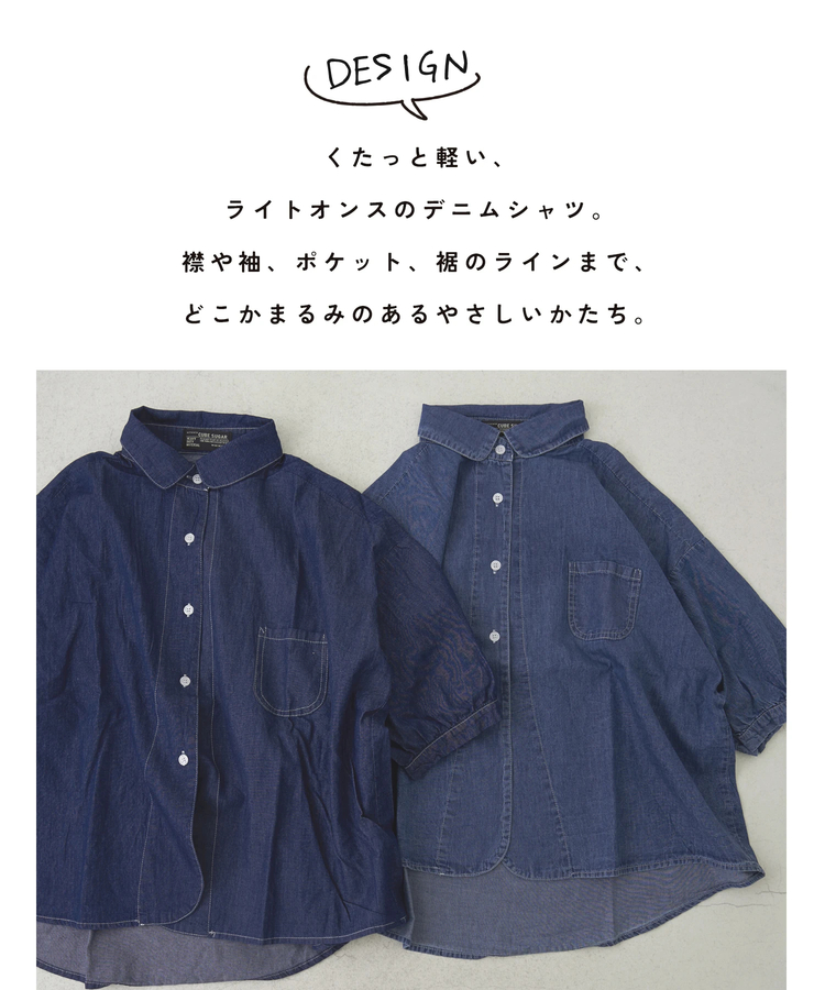 CUBE SUGAR(キューブシュガー) |【春新作】ライト デニム 5分袖 シャツ