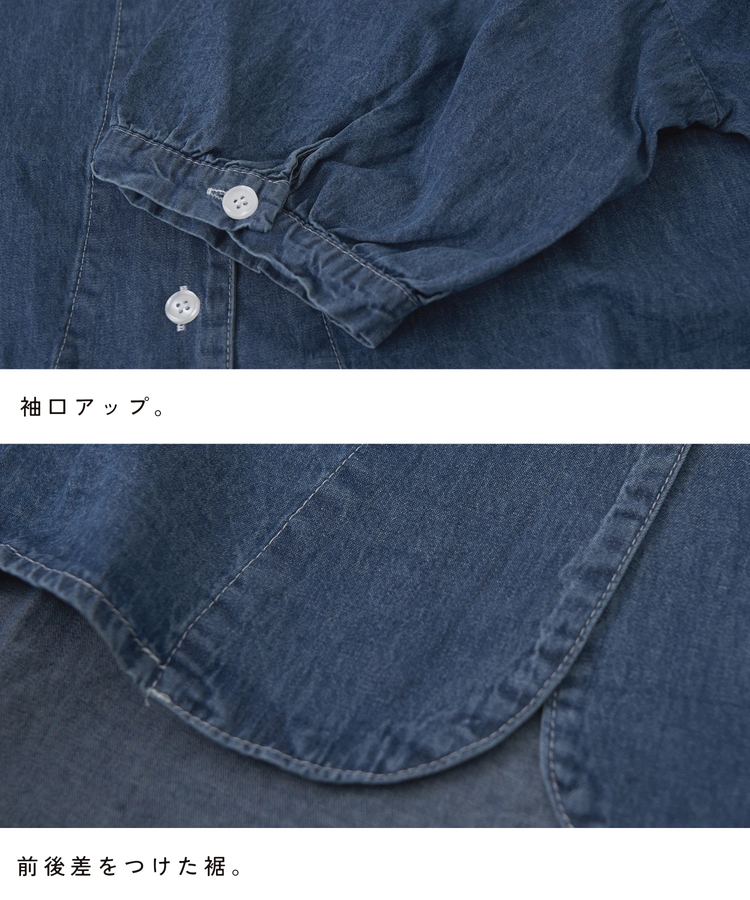 CUBE SUGAR(キューブシュガー) |【春新作】ライト デニム 5分袖 シャツ