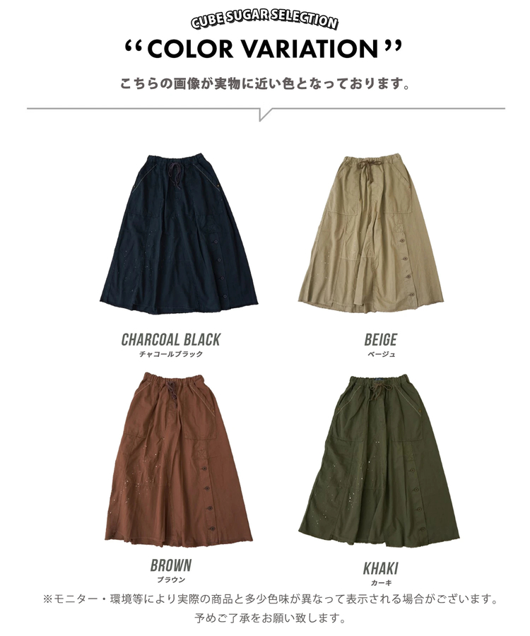 CUBE SUGAR(キューブシュガー) |【春新作】ライトツイル × ミニヘリンボーン ペンキ飛ばし リメイク風 スカート