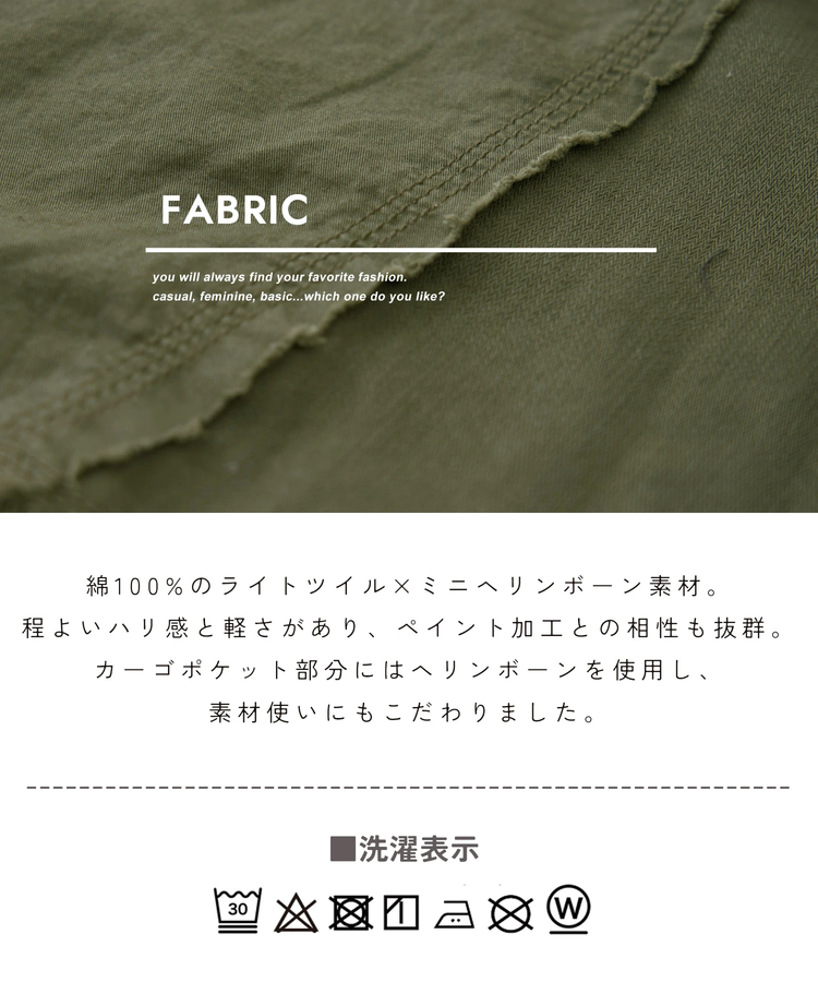 CUBE SUGAR(キューブシュガー) |【春新作】ライトツイル × ミニヘリンボーン ペンキ飛ばし リメイク風 スカート