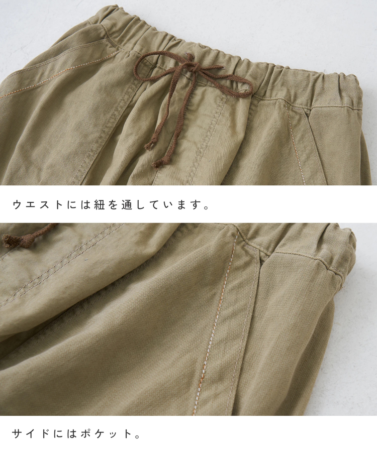 CUBE SUGAR(キューブシュガー) |【春新作】ライトツイル × ミニヘリンボーン ペンキ飛ばし リメイク風 スカート