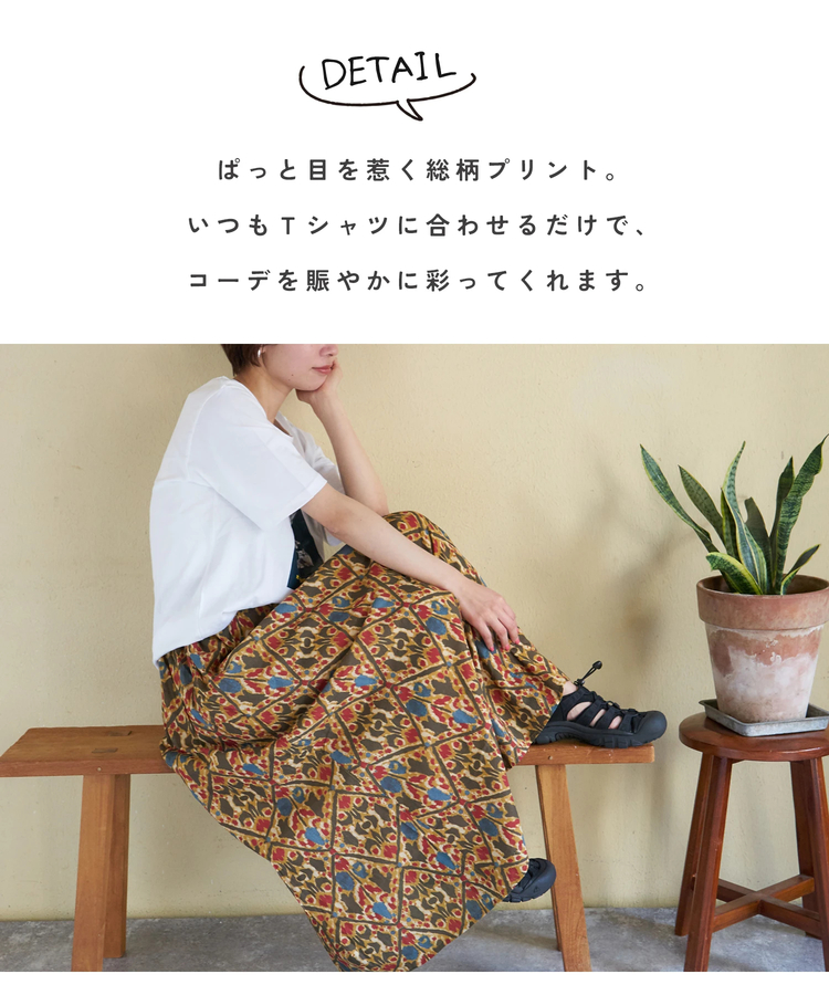 CUBE SUGAR(キューブシュガー) |【春夏新作】インド 総柄 プリント ギャザースカート