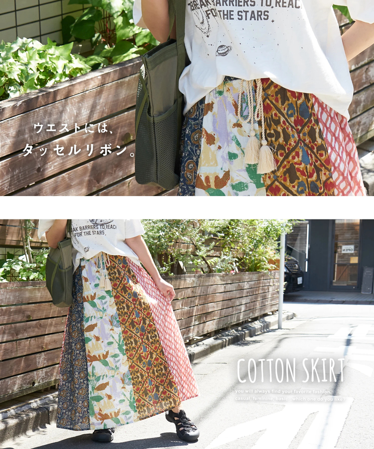 CUBE SUGAR(キューブシュガー) |【春夏新作】インド 総柄 プリント ギャザースカート