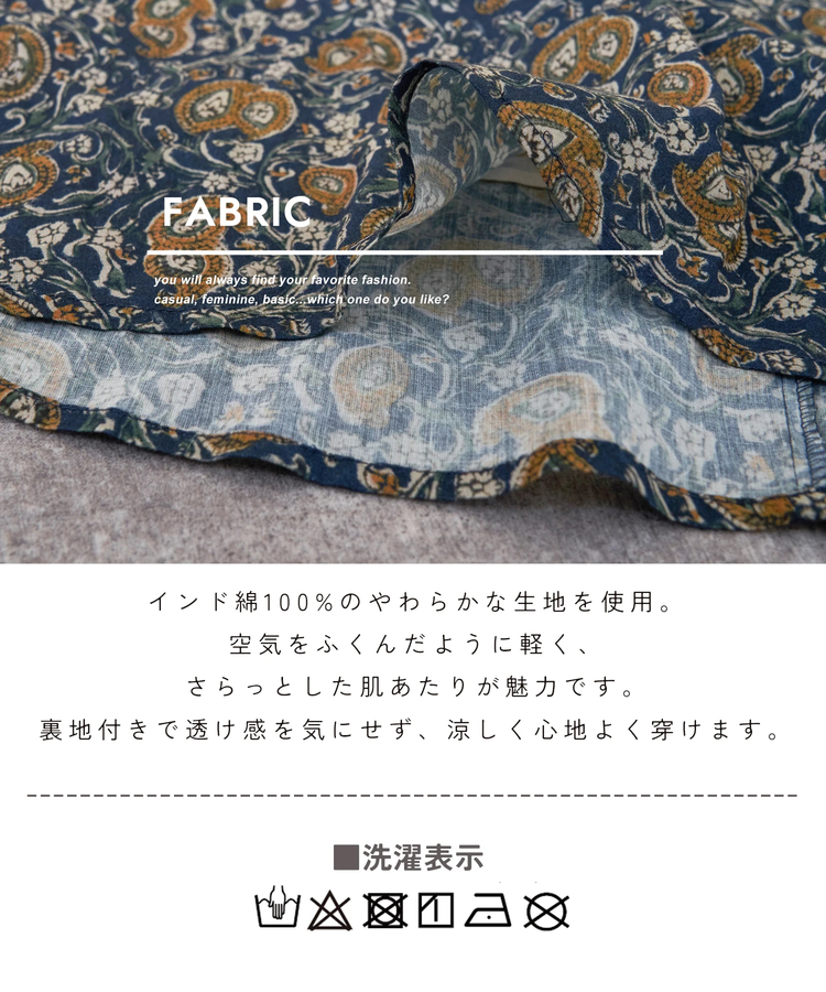 CUBE SUGAR(キューブシュガー) |【春夏新作】インド 総柄 プリント ギャザースカート