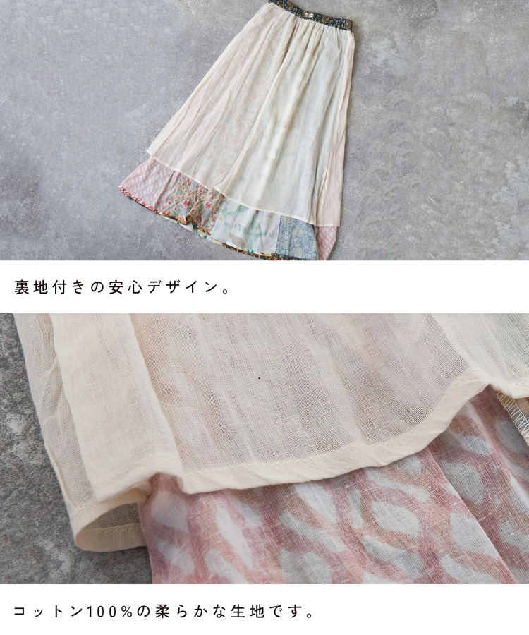 CUBE SUGAR(キューブシュガー) |【春夏新作】インド 総柄 プリント ギャザースカート