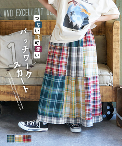 【春新作】インド 先染め チェック パッチワーク ギャザースカート