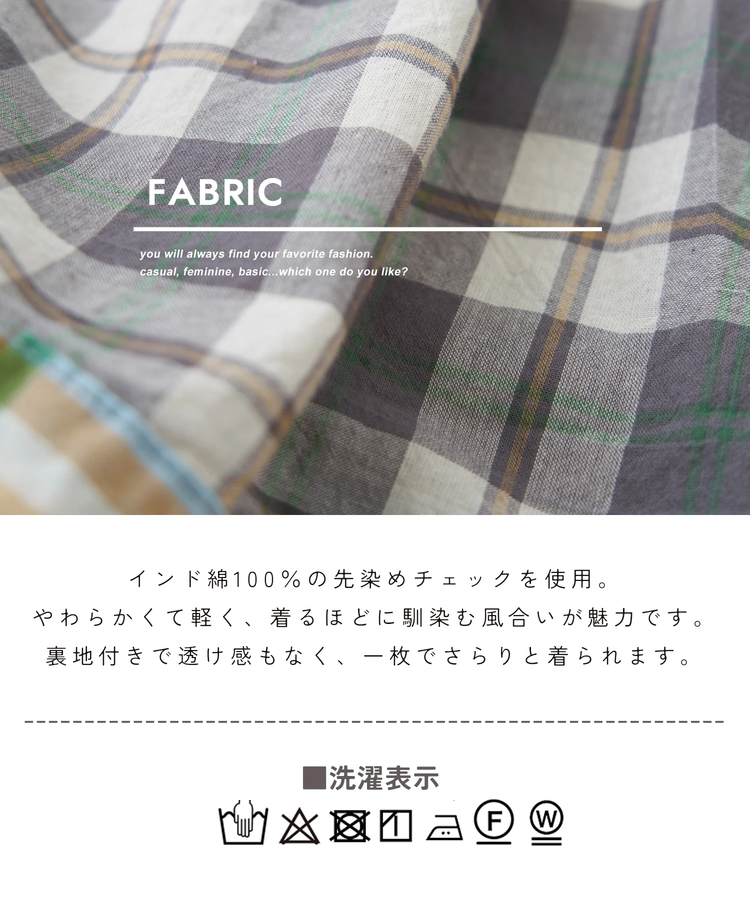CUBE SUGAR(キューブシュガー) |【春新作】インド 先染め チェック パッチワーク ギャザースカート