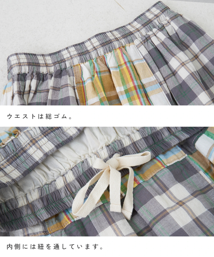 CUBE SUGAR(キューブシュガー) |【春新作】インド 先染め チェック パッチワーク ギャザースカート