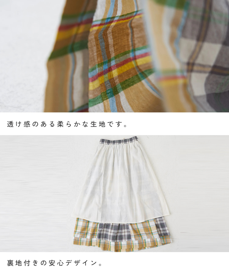 CUBE SUGAR(キューブシュガー) |【春新作】インド 先染め チェック パッチワーク ギャザースカート