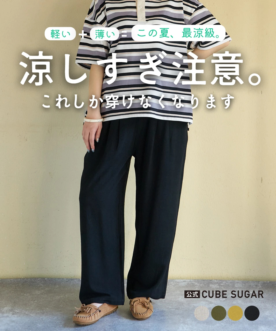 春夏新作】麻レーヨン ボイル 2タック ワイドパンツ｜ファッション通販