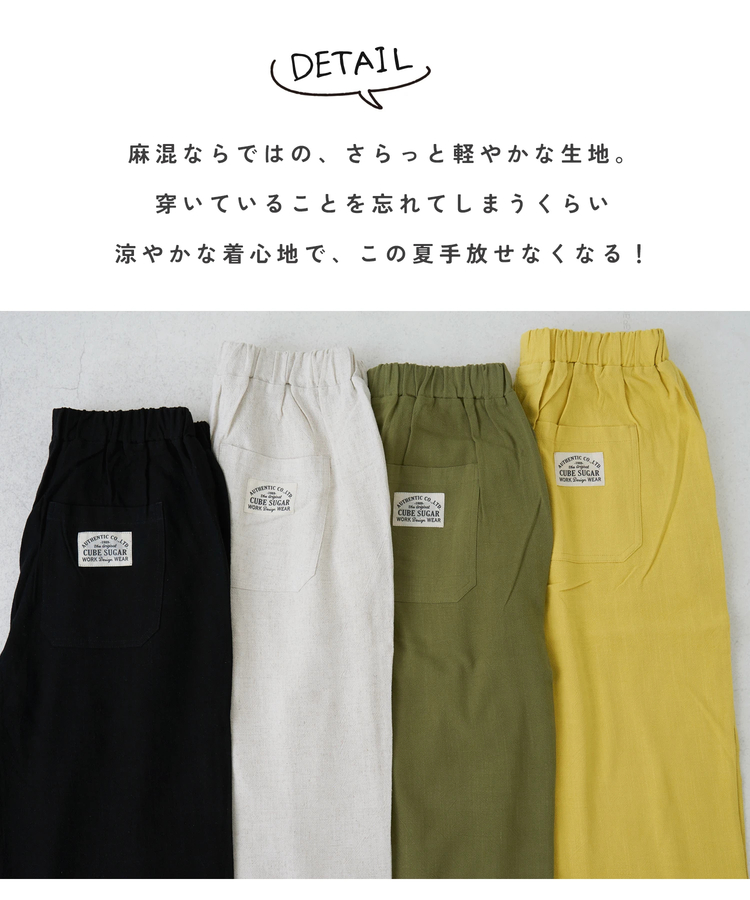 CUBE SUGAR(キューブシュガー) |【春新作】麻レーヨン ボイル 2タック ワイドパンツ