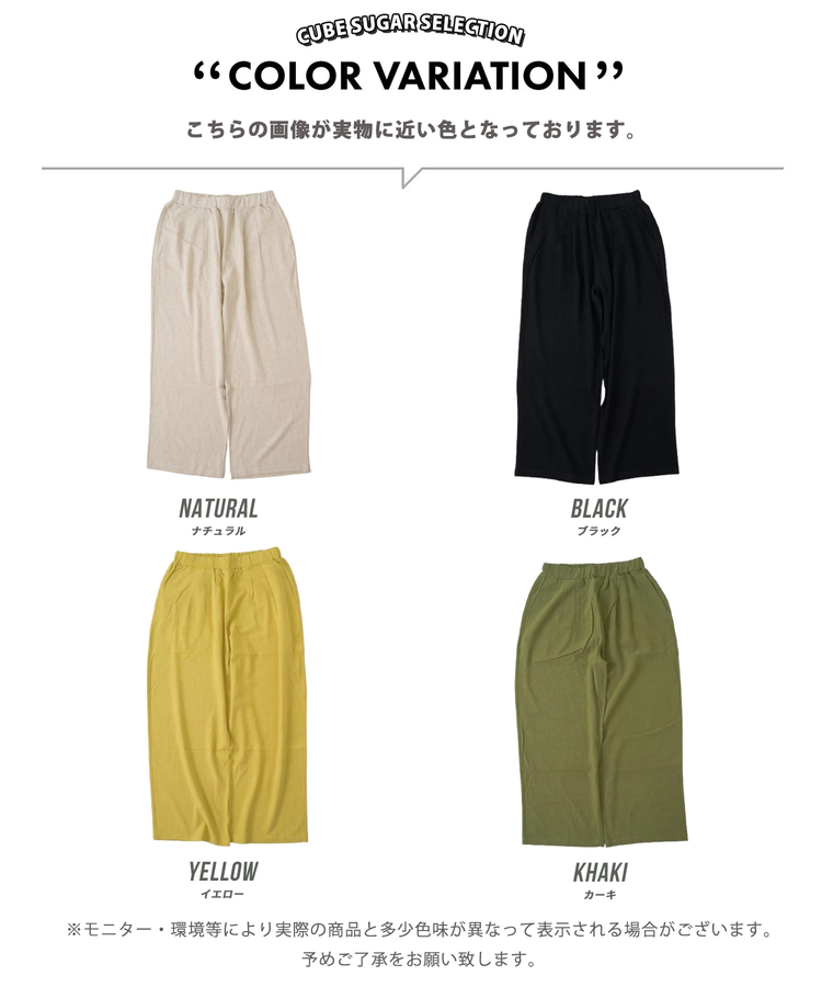 CUBE SUGAR(キューブシュガー) |【春新作】麻レーヨン ボイル 2タック ワイドパンツ