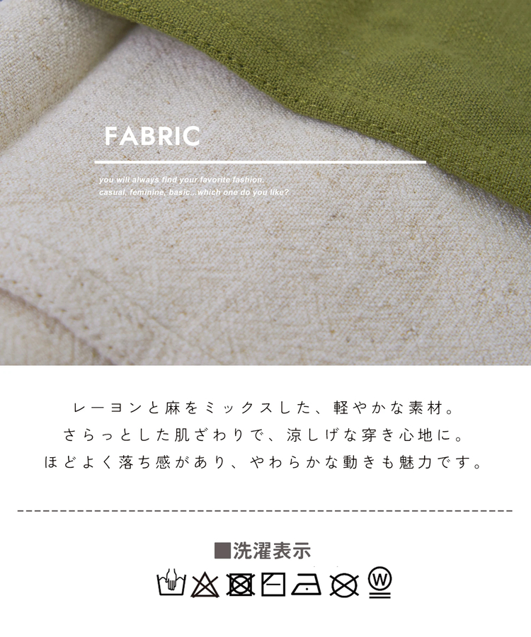 CUBE SUGAR(キューブシュガー) |【春新作】麻レーヨン ボイル 2タック ワイドパンツ