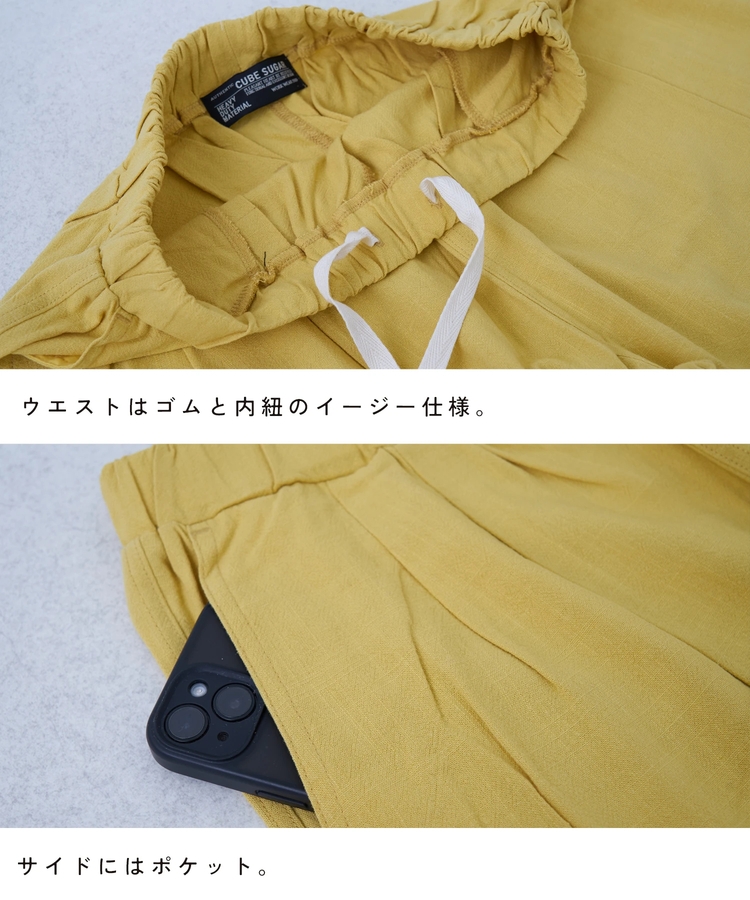 CUBE SUGAR(キューブシュガー) |【春新作】麻レーヨン ボイル 2タック ワイドパンツ