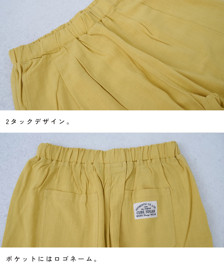 CUBE SUGAR(キューブシュガー) |【春新作】麻レーヨン ボイル 2タック ワイドパンツ