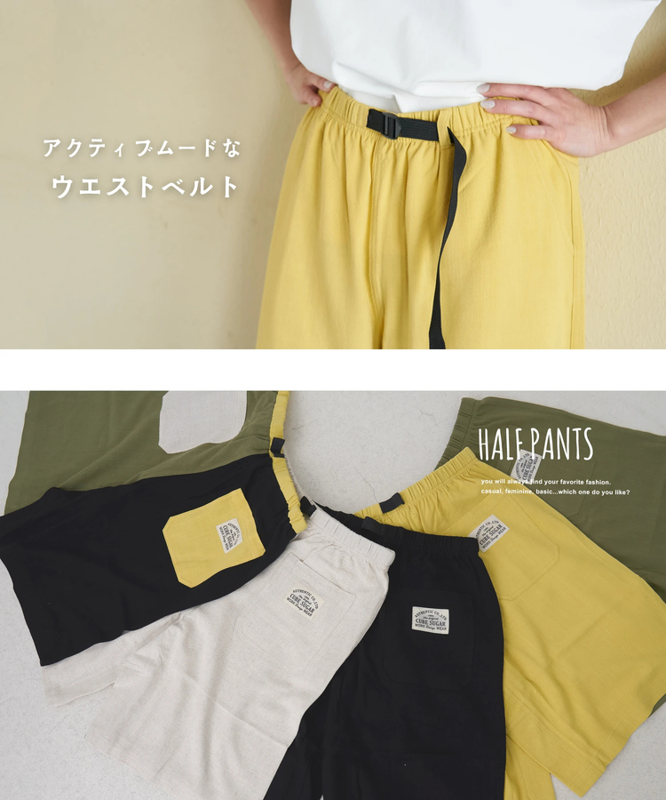 CUBE SUGAR(キューブシュガー) |【春新作】麻レーヨン ボイル ハーフパンツ