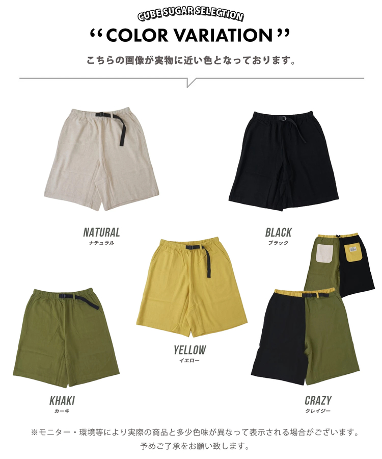 CUBE SUGAR(キューブシュガー) |【春新作】麻レーヨン ボイル ハーフパンツ