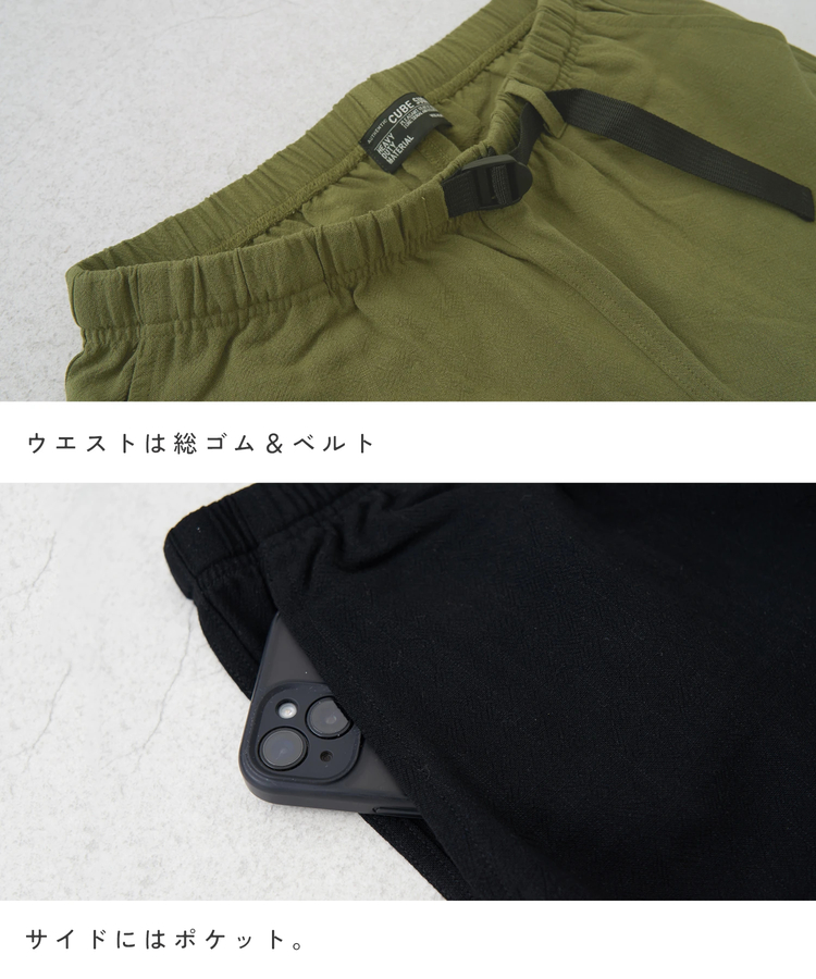 CUBE SUGAR(キューブシュガー) |【春新作】麻レーヨン ボイル ハーフパンツ