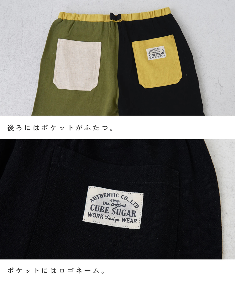 CUBE SUGAR(キューブシュガー) |【春新作】麻レーヨン ボイル ハーフパンツ