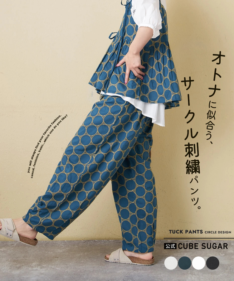 CUBE SUGAR(キューブシュガー) |【春夏新作】インド 60sキャンブリック ドット 刺繍 タック入り コクーンパンツ