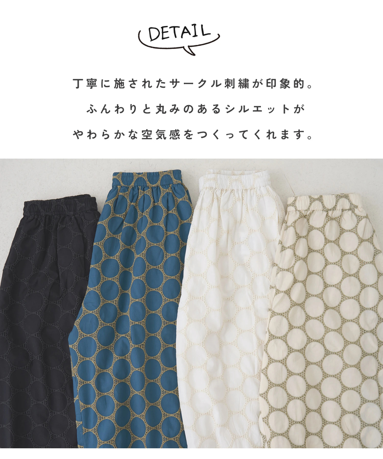 CUBE SUGAR(キューブシュガー) |【春夏新作】インド 60sキャンブリック ドット 刺繍 タック入り コクーンパンツ