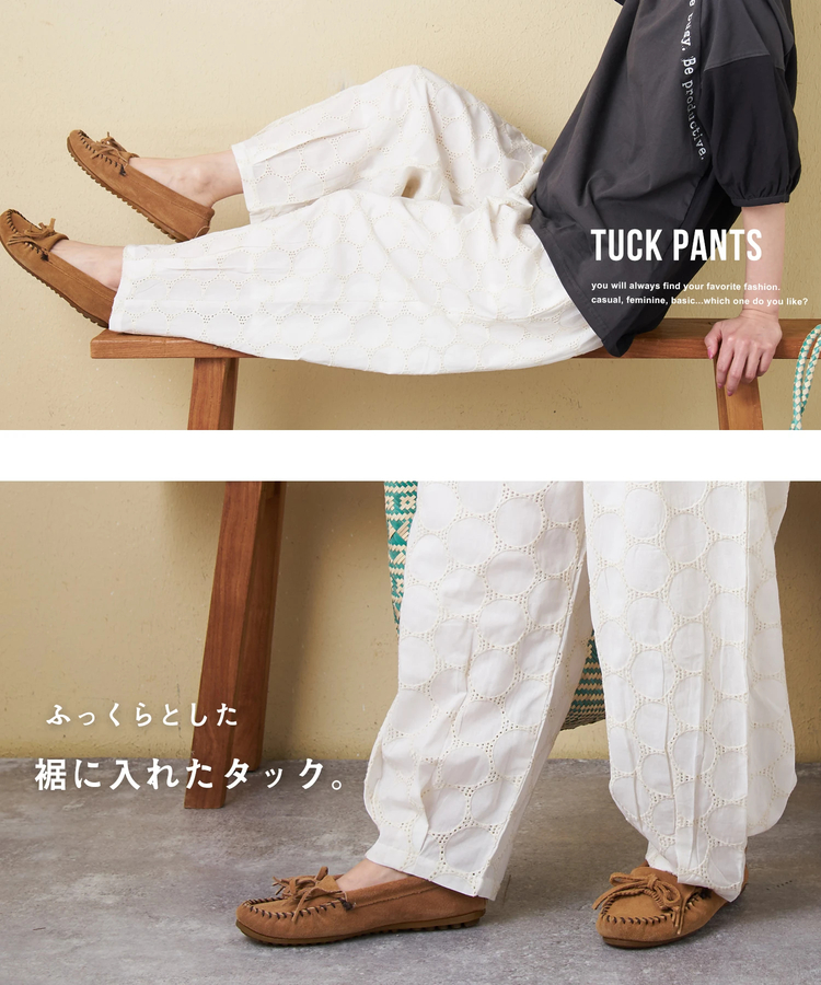 CUBE SUGAR(キューブシュガー) |【春夏新作】インド 60sキャンブリック ドット 刺繍 タック入り コクーンパンツ