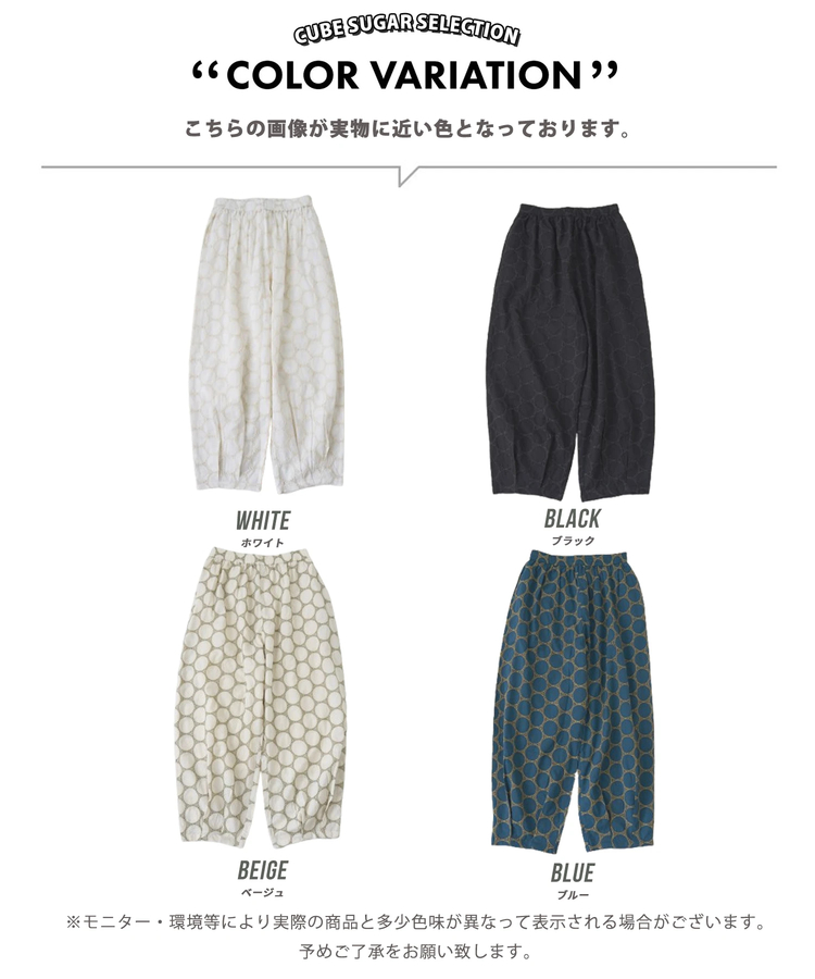 CUBE SUGAR(キューブシュガー) |【春夏新作】インド 60sキャンブリック ドット 刺繍 タック入り コクーンパンツ