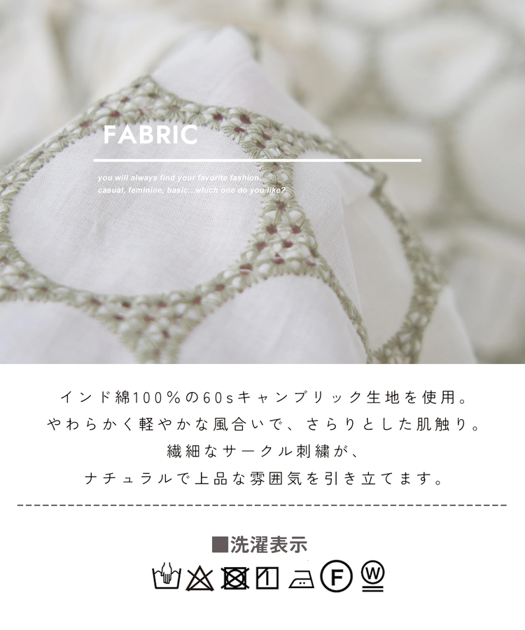 CUBE SUGAR(キューブシュガー) |【春夏新作】インド 60sキャンブリック ドット 刺繍 タック入り コクーンパンツ