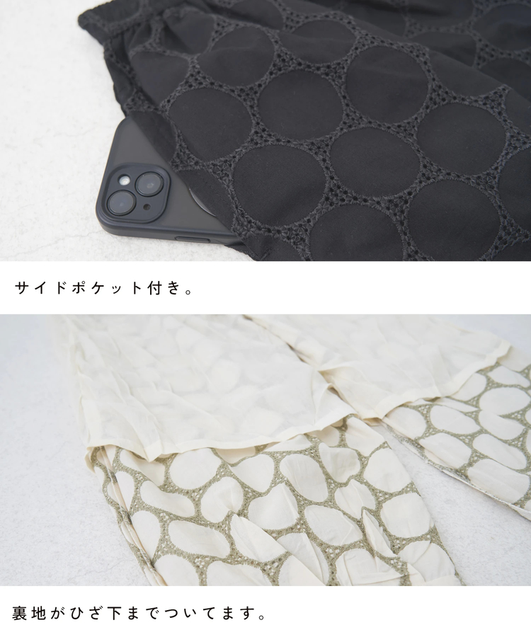 CUBE SUGAR(キューブシュガー) |【春夏新作】インド 60sキャンブリック ドット 刺繍 タック入り コクーンパンツ