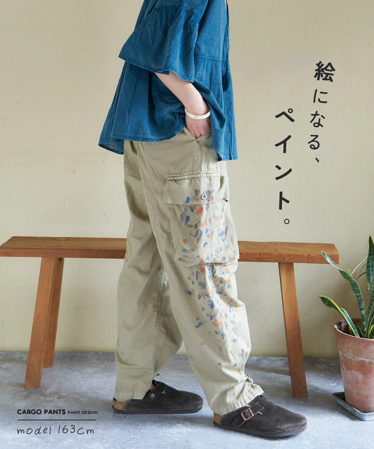 CUBE SUGAR(キューブシュガー) |【春新作】ライトツイル × ミニヘリンボーン ペンキ飛ばし カーゴパンツ