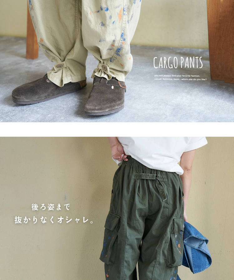 CUBE SUGAR(キューブシュガー) |【春新作】ライトツイル × ミニヘリンボーン ペンキ飛ばし カーゴパンツ