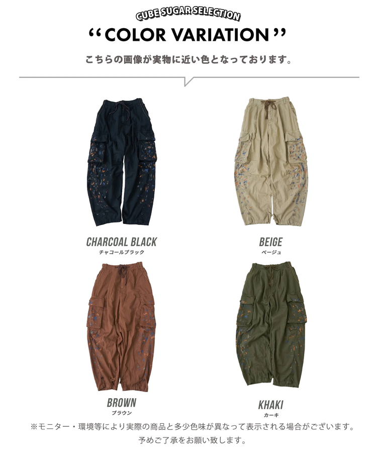 CUBE SUGAR(キューブシュガー) |【春新作】ライトツイル × ミニヘリンボーン ペンキ飛ばし カーゴパンツ