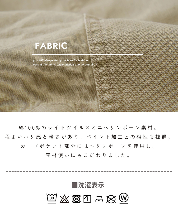 CUBE SUGAR(キューブシュガー) |【春新作】ライトツイル × ミニヘリンボーン ペンキ飛ばし カーゴパンツ